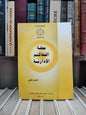 مجلة المحاكم الادارية عدد 2