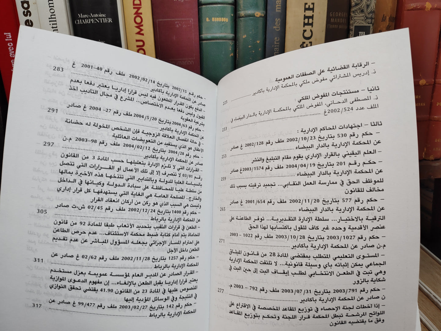 مجلة المحاكم الادارية عدد 2
