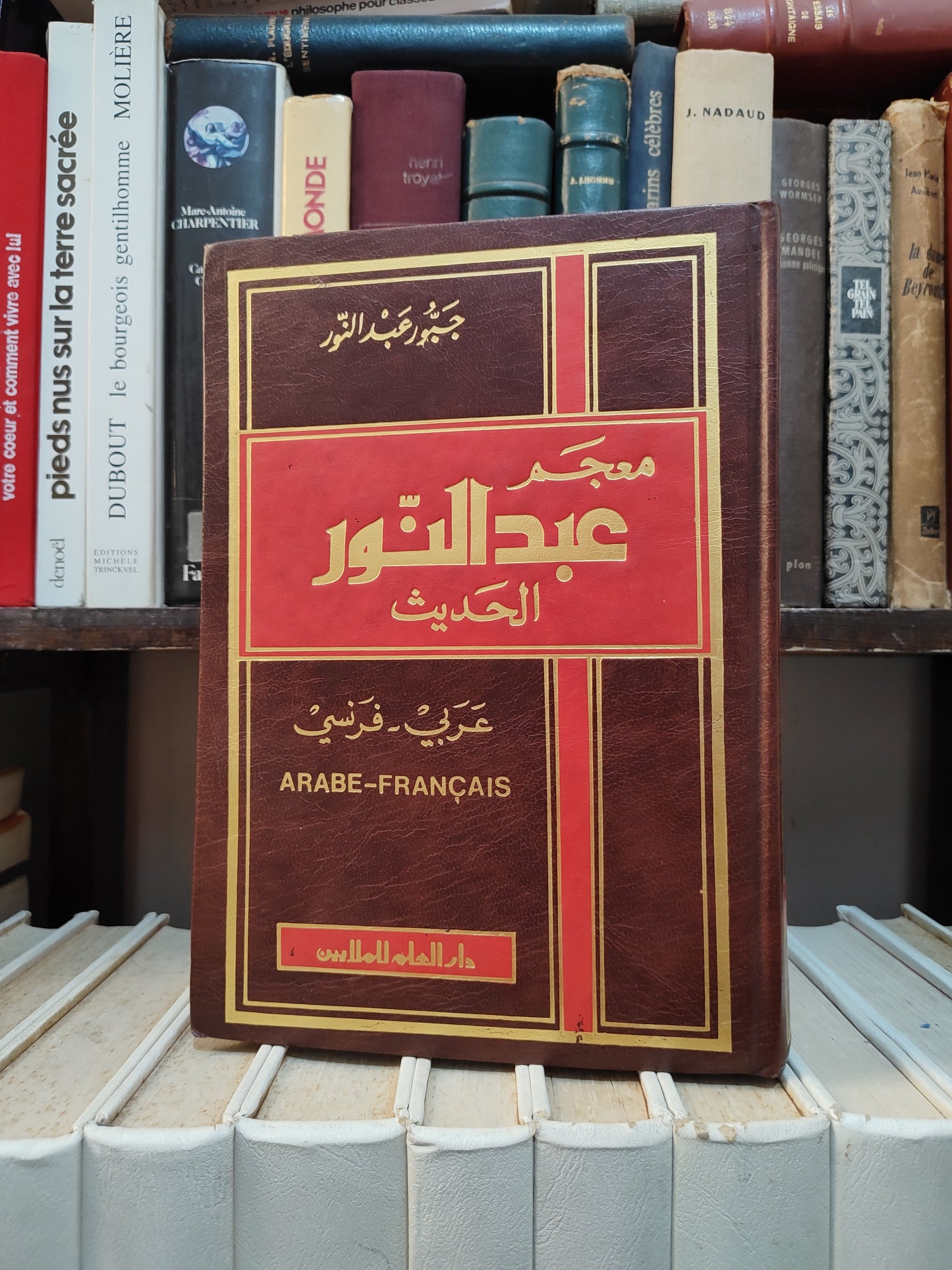 معجم عبد النور الحديث عربي فرنسي