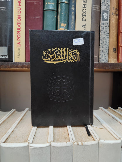 الكتاب المقدس