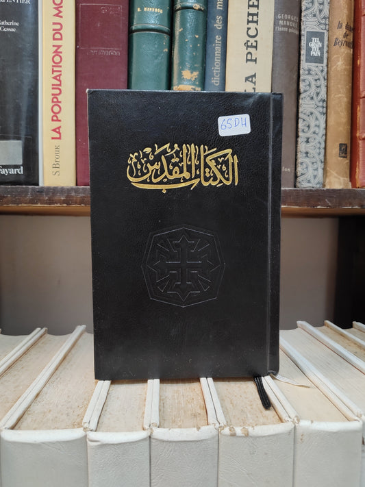 الكتاب المقدس