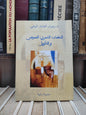 الوهابي - الخطاب الشعري الصوفي و التاويل