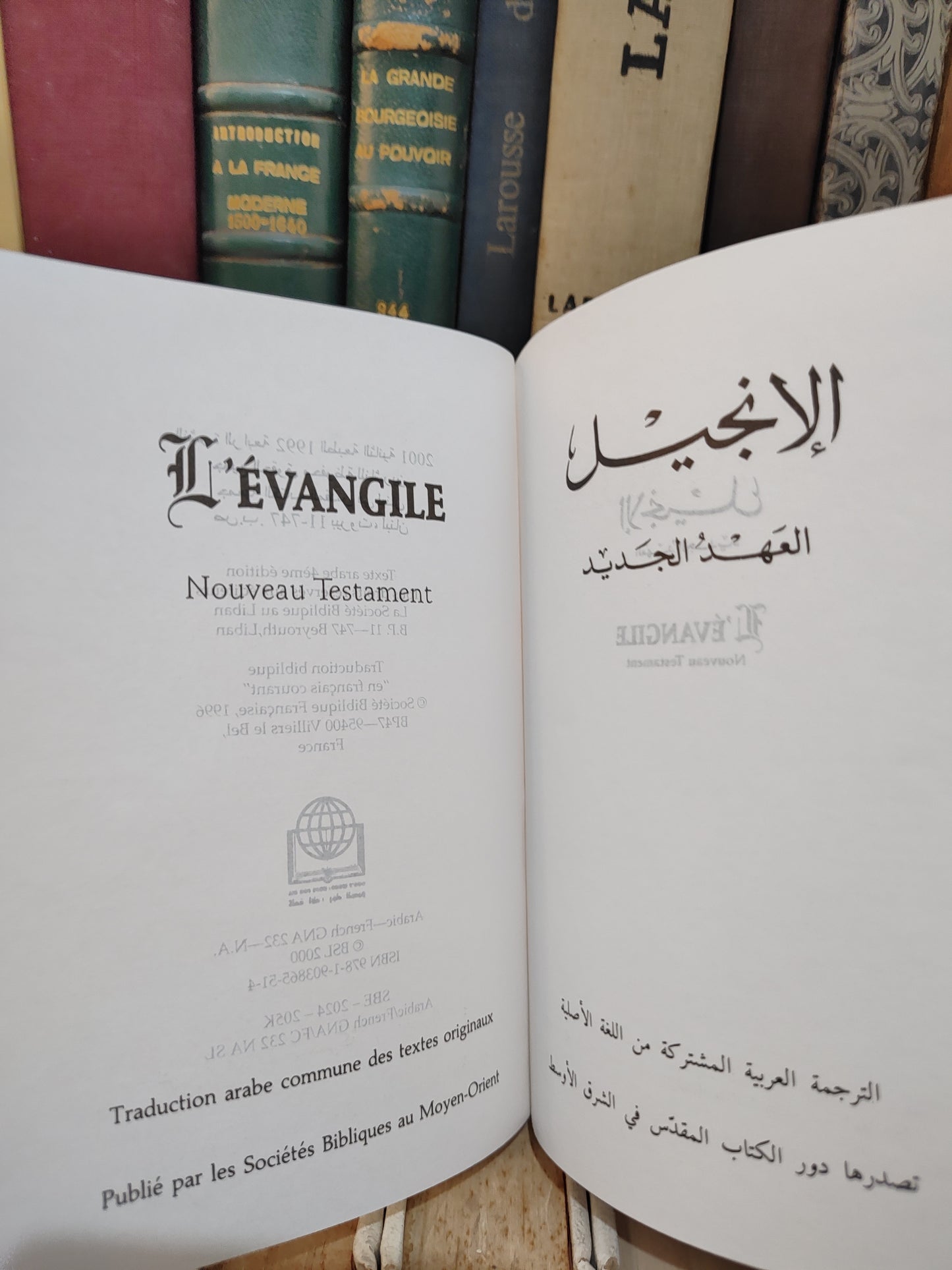الانجيل