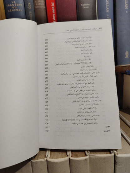 باينة - الموظفون العموميون في المغرب