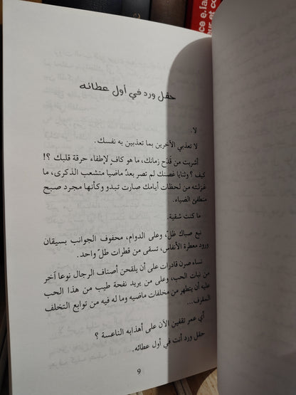 أفيلال - أنا و أمي