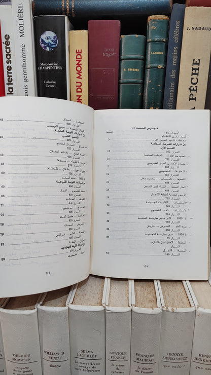 قضاء المجلس الاعلى 31