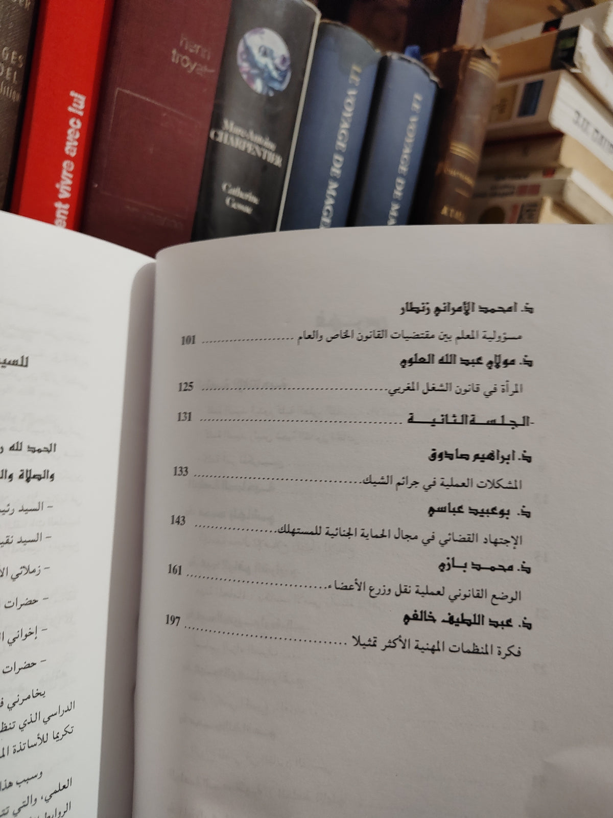 المجلة المغربية للاقتصاد و القانون المقارن العدد 32