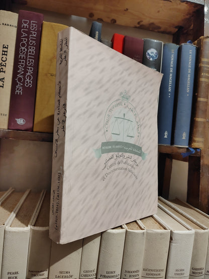 الاحكام الصادرة عن مجلس الاستئناف الشرعي الاعلى في المادة العقارية