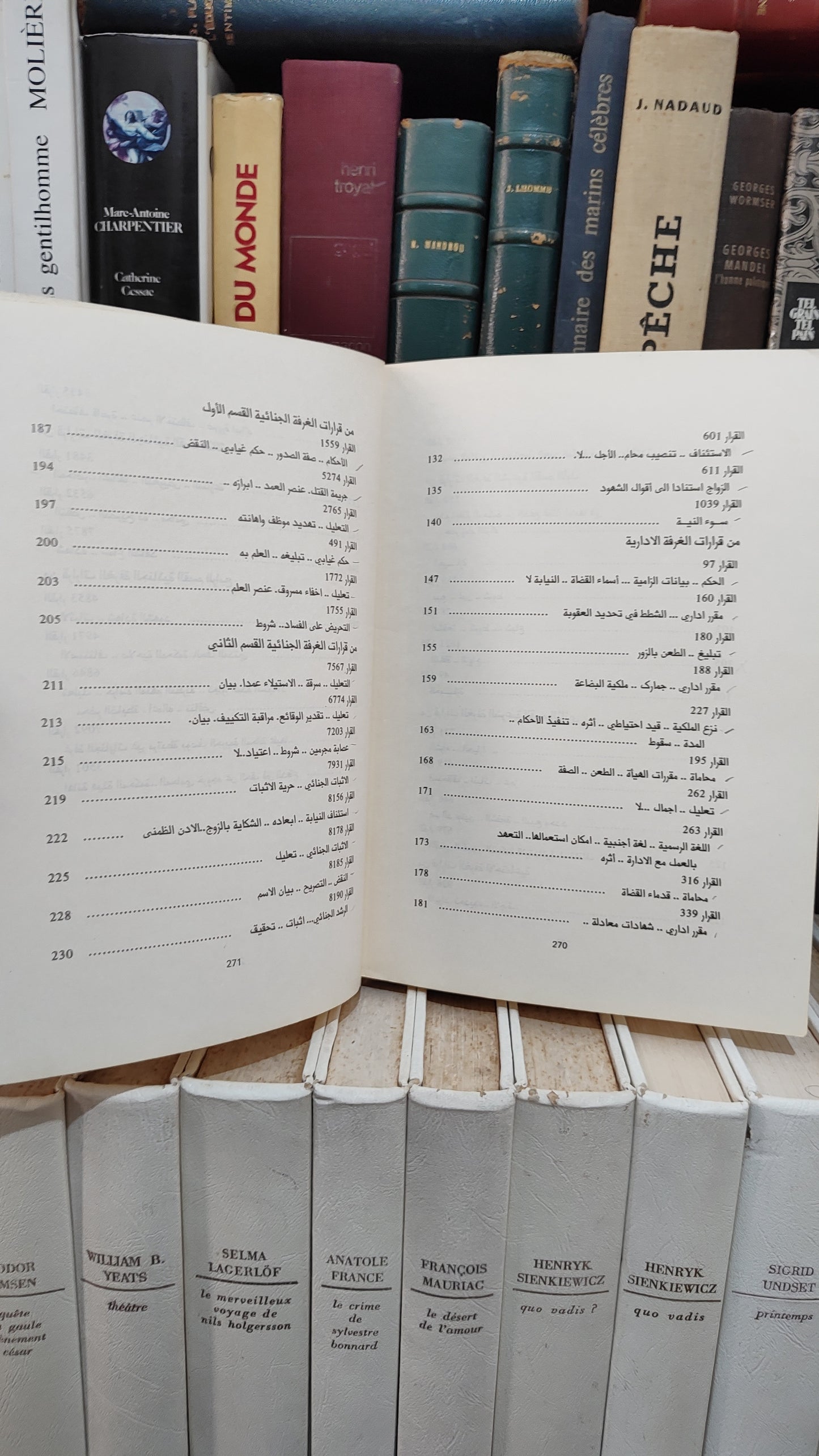 قضاء المجلس الاعلى 35-36