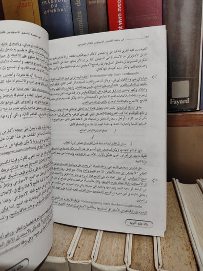 مجلة علوم التربية العدد 38