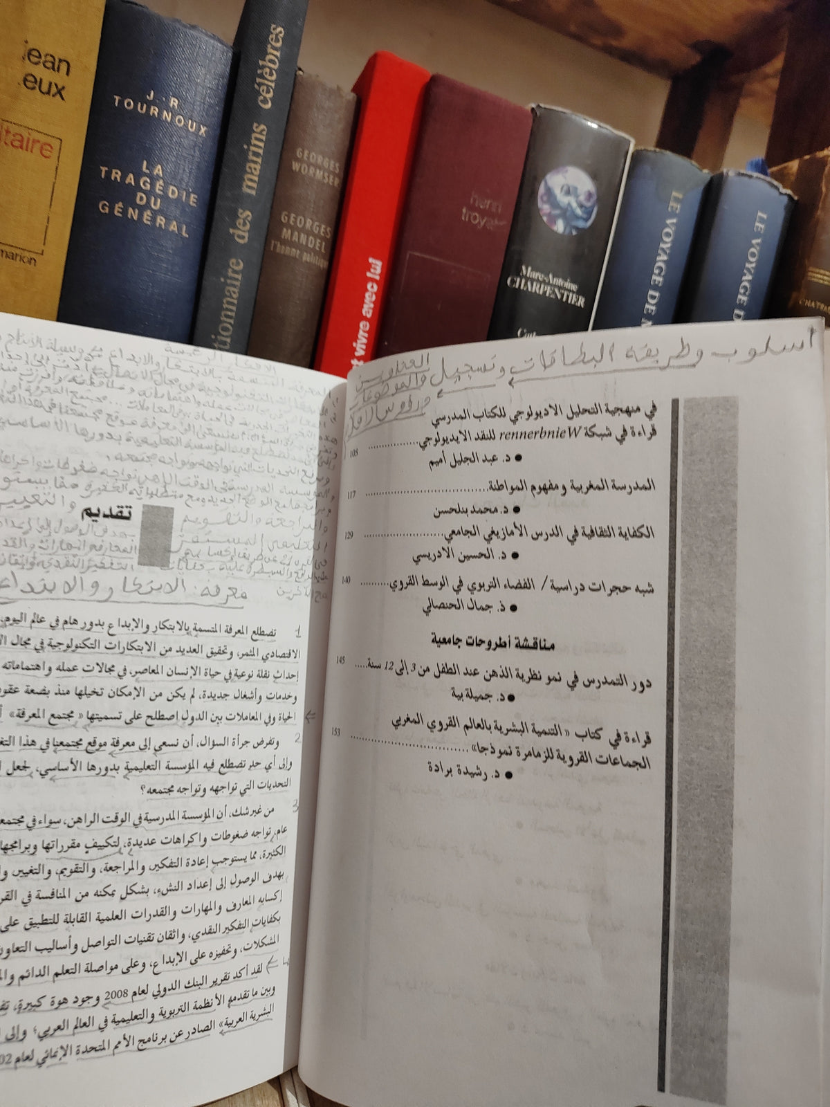 مجلة علوم التربية العدد 38
