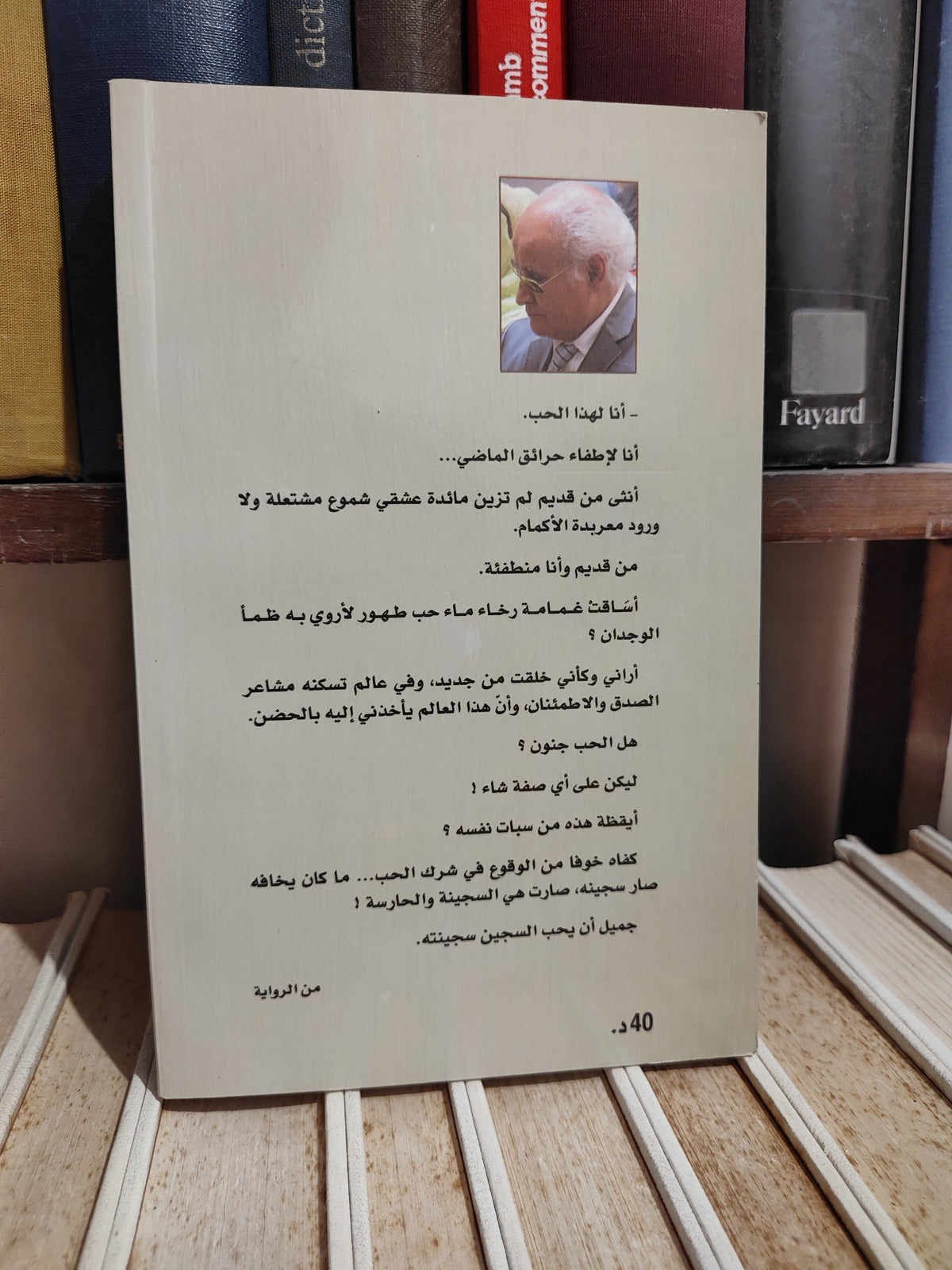 أفيلال - أنا و أمي