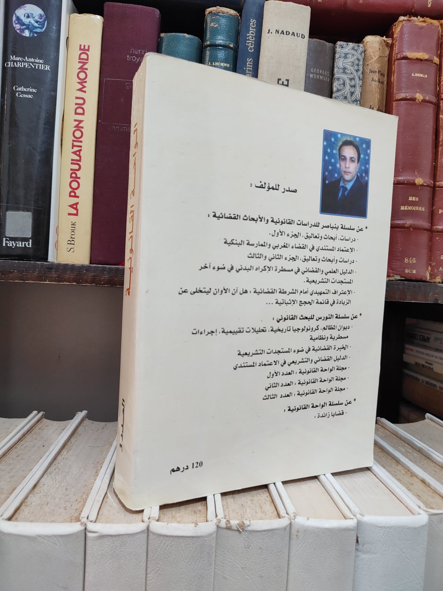 الواحة القانونية عدد 3
