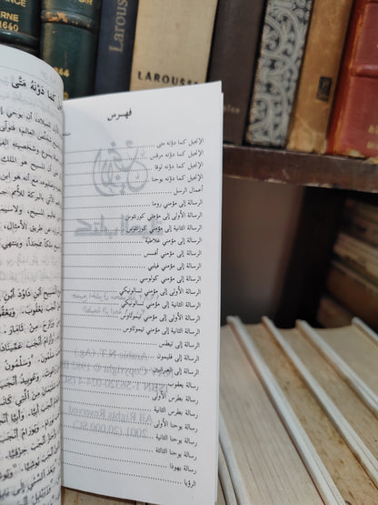 الانجيل  كتاب الحياة