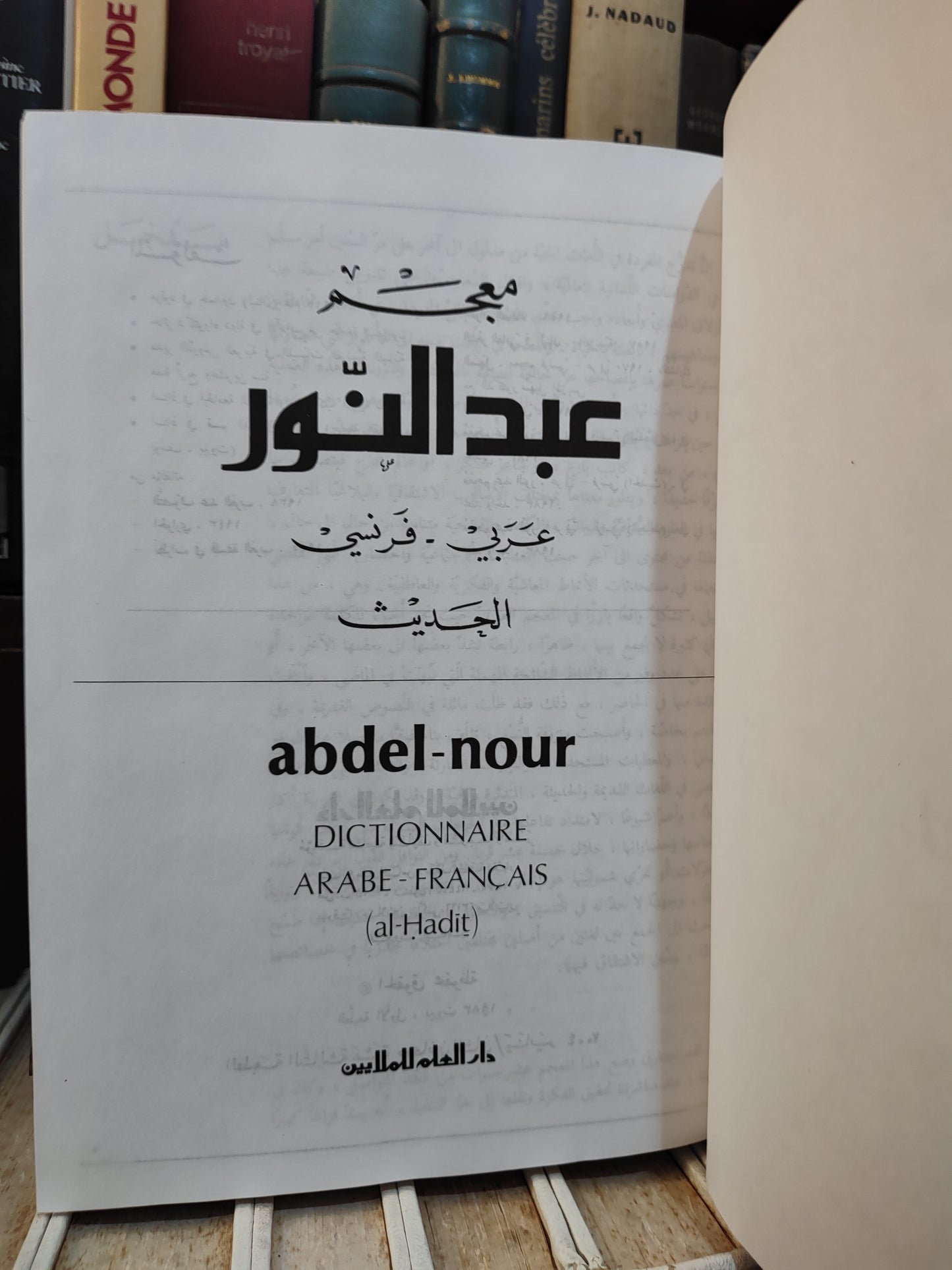 معجم عبد النور الحديث عربي فرنسي