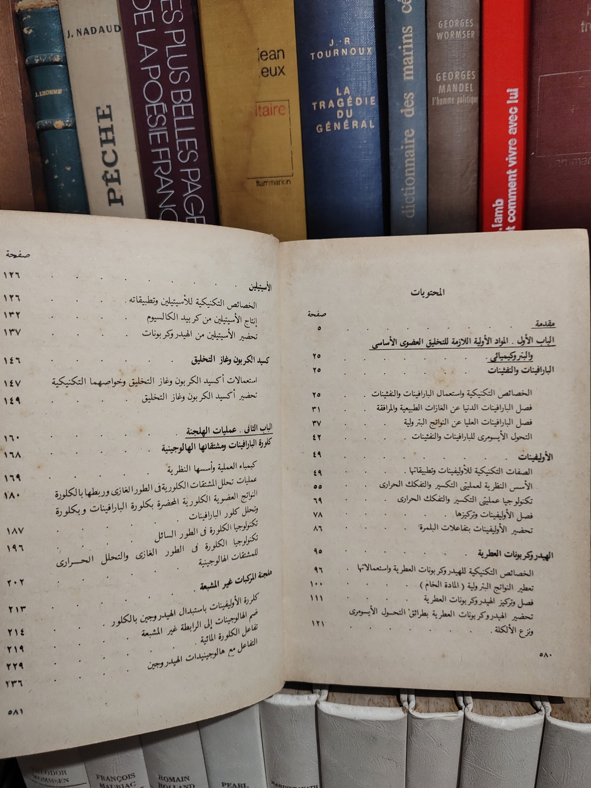 ليبيديف - كيمياء و تيكنولوجيا جزء 1