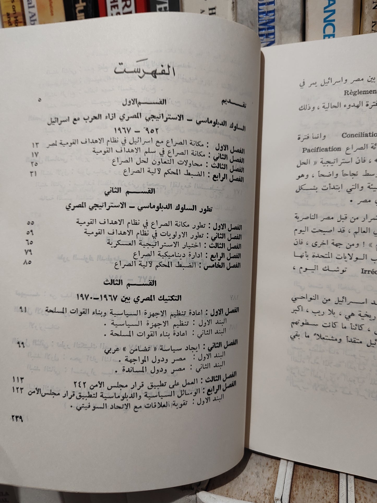 الخطيب - مصر و الحرب مع اسرائيل