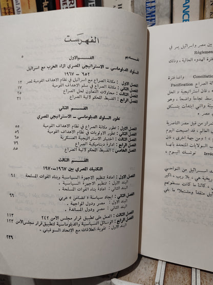 الخطيب - مصر و الحرب مع اسرائيل
