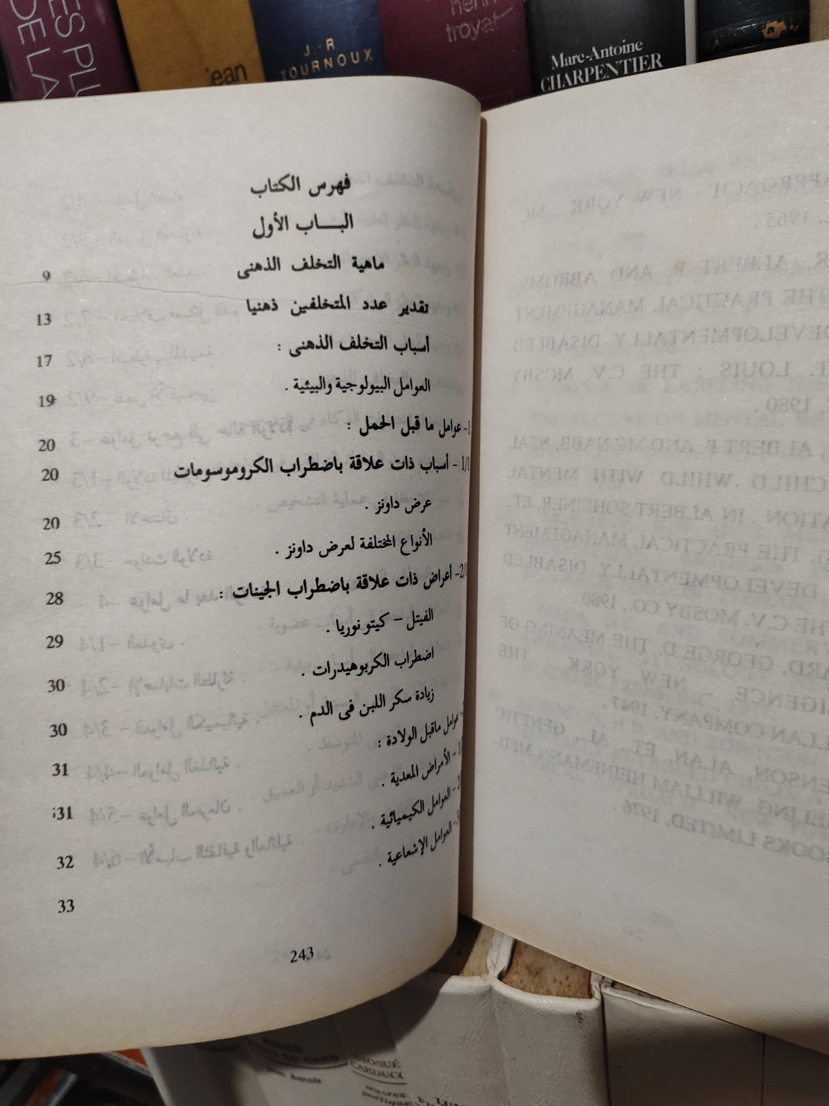 القذافي - رعاية المتخلفين ذهنيا