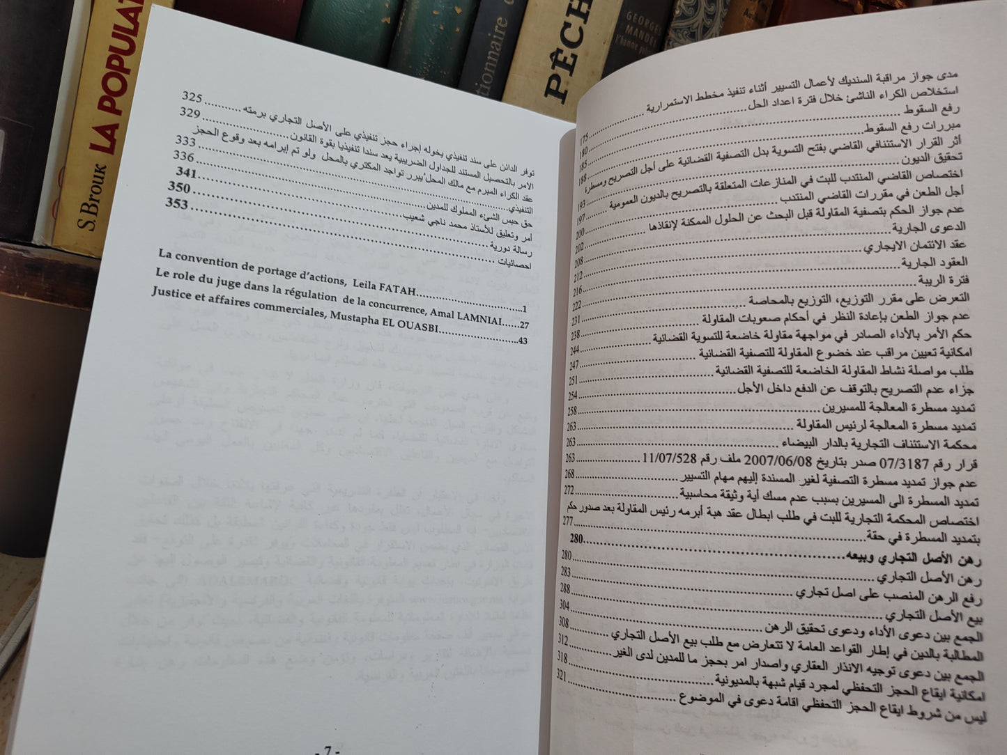 مجلة المحاكم التجارية عدد 4-3