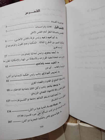 مجلة المحامي العدد 49
