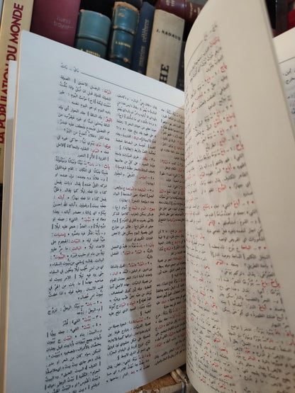 المنجد في اللغة و الأعلام