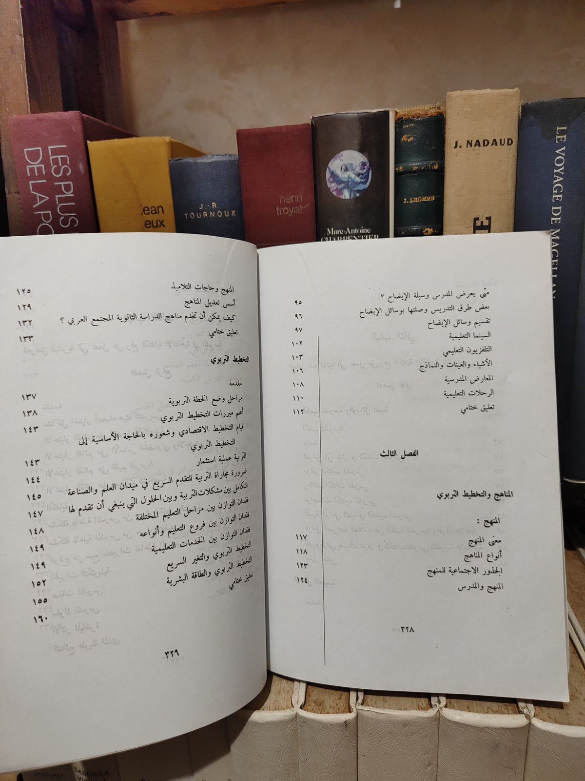 زيدان - عوامل الانتاجية في التربية