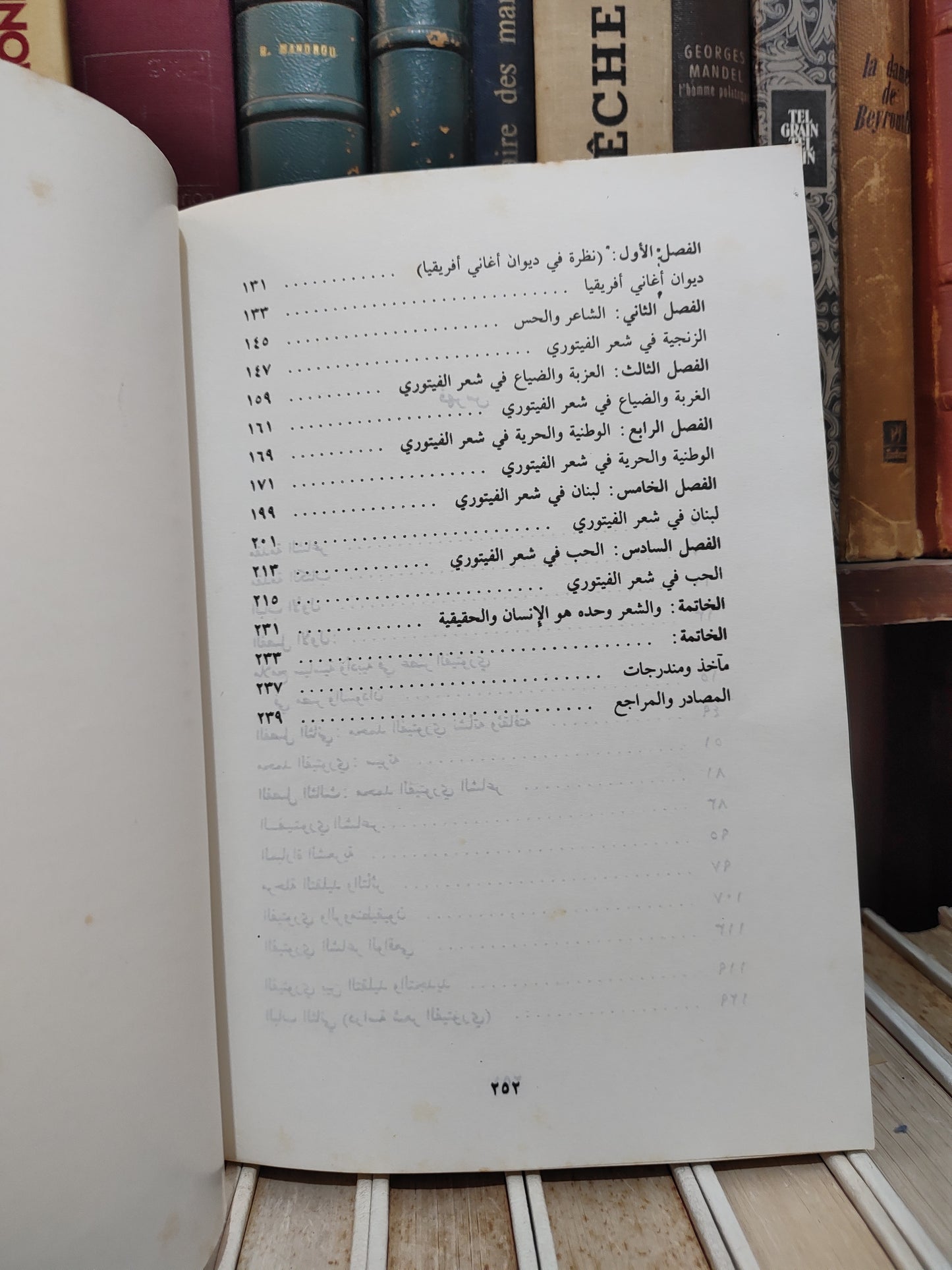 موسى - محمد الفيتوري
