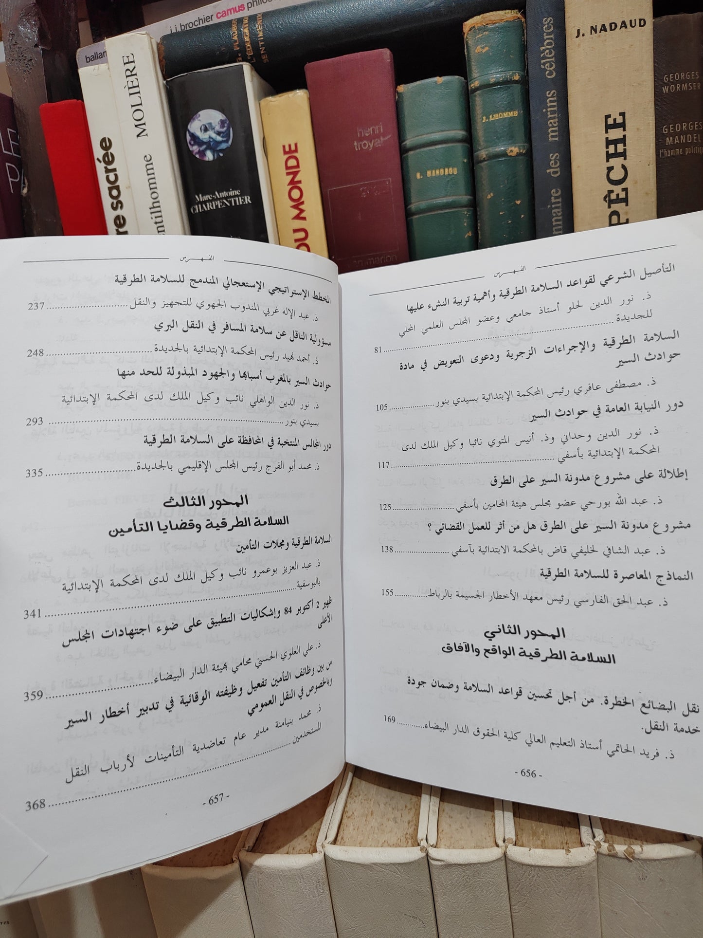 السلامة الطرقية و مجالات التامين من خلال اجتهادات المجلس الاعلى