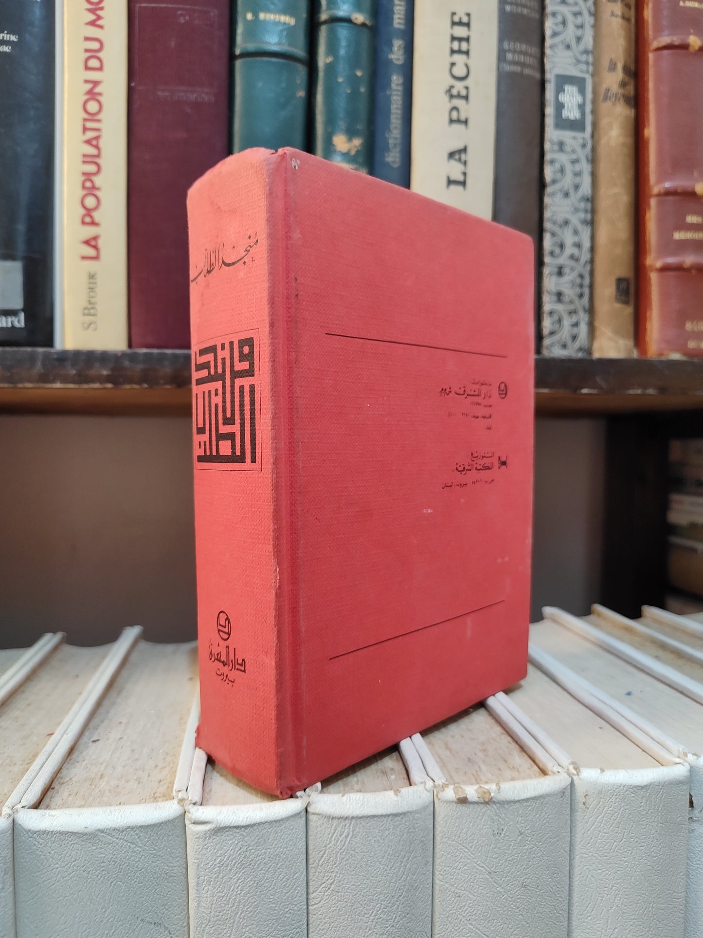 منجد الطلاب