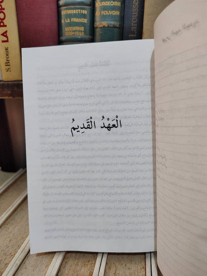 الكتاب المقدس كتاب الحياة