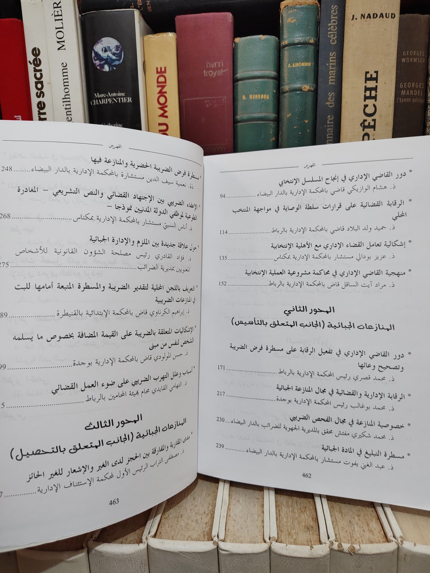 المنازعات الانتخابية و الجبائية من خلال اجتهادات المجلس الاعلى