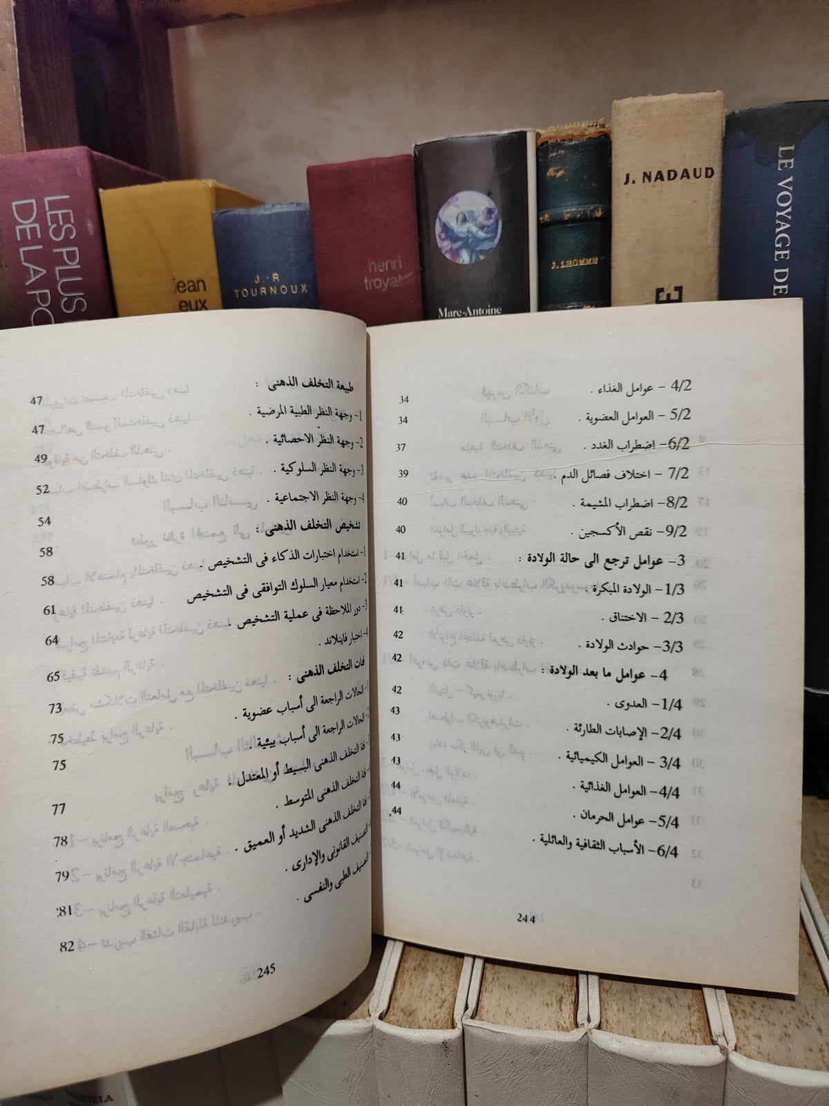 القذافي - رعاية المتخلفين ذهنيا
