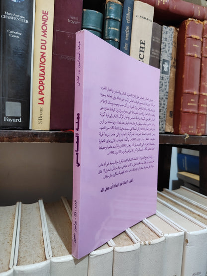 مجلة المحامي العدد 53