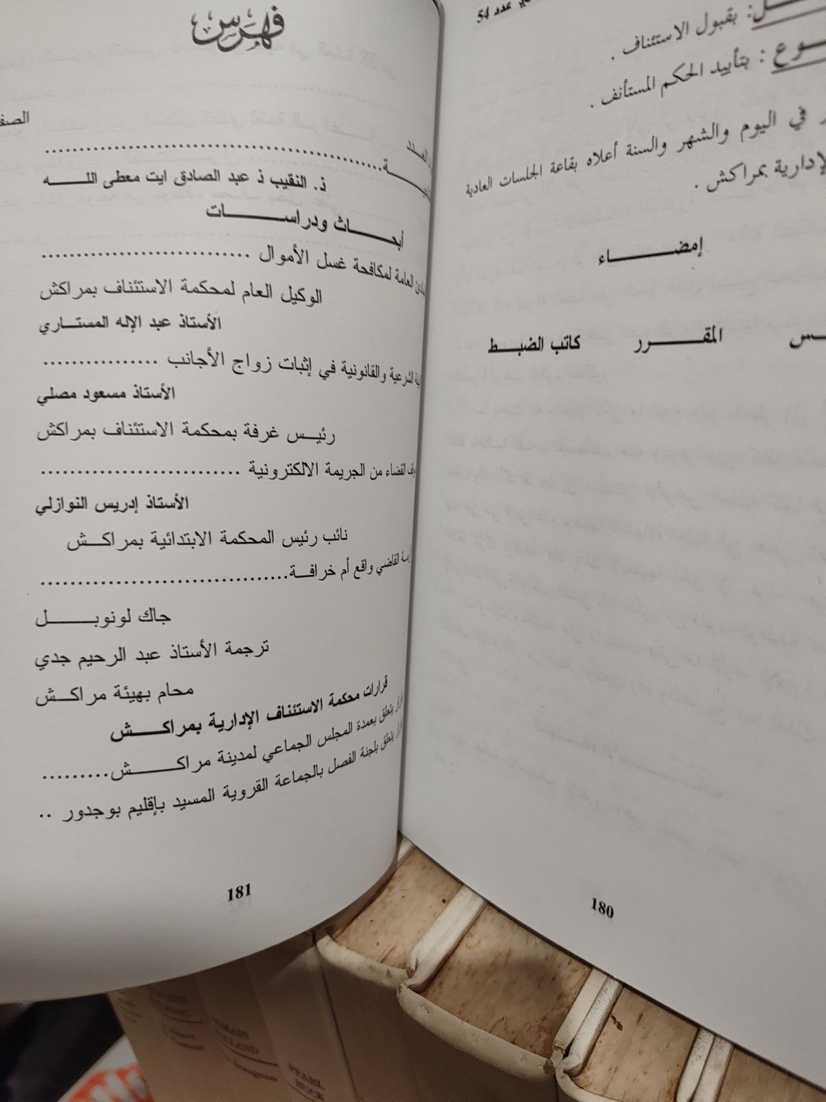 مجلة المحامي العدد 54