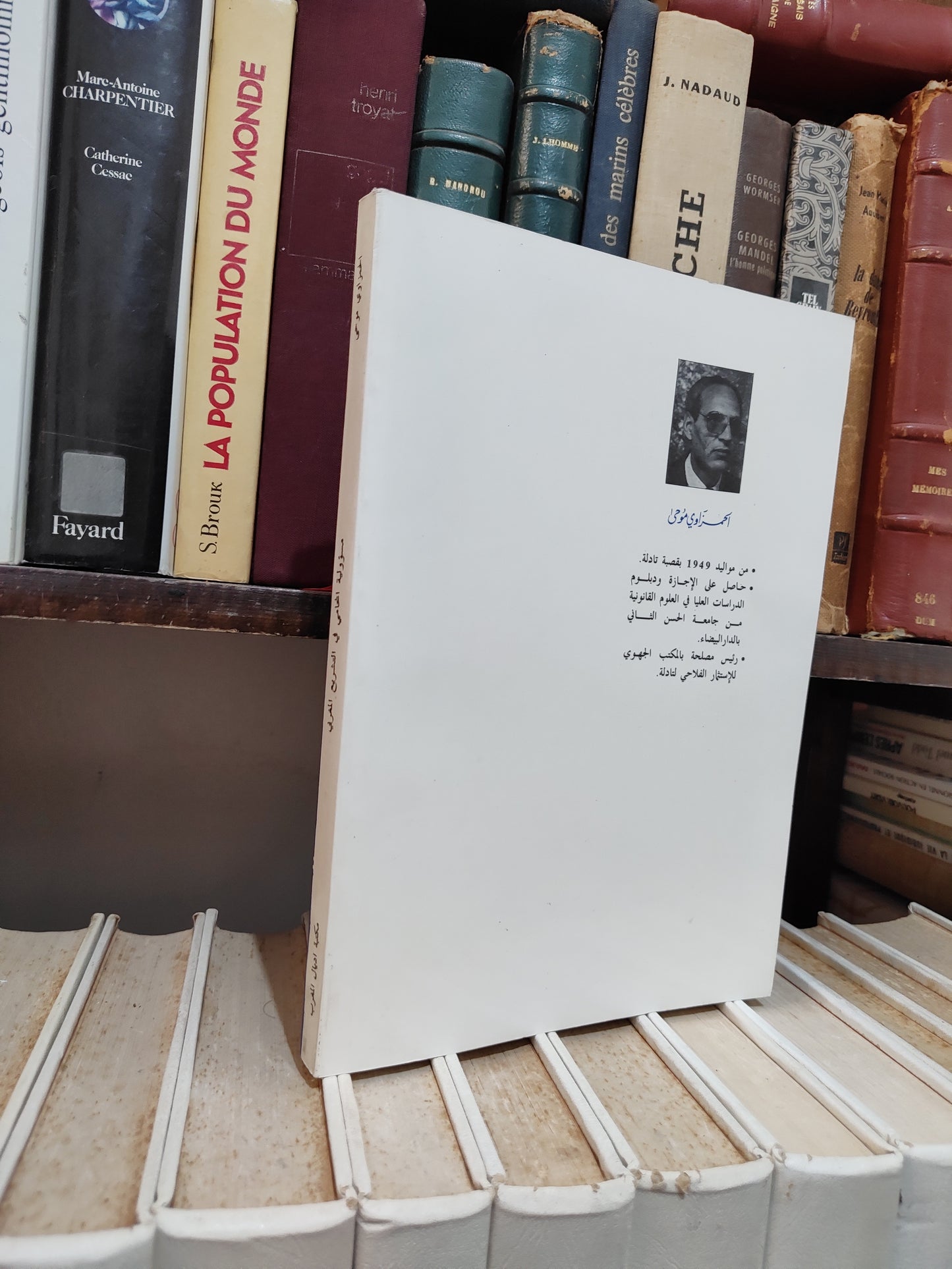 موحى - مسؤولية المحامي في التشريع المغربي