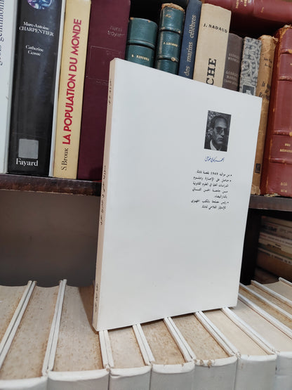 موحى - مسؤولية المحامي في التشريع المغربي