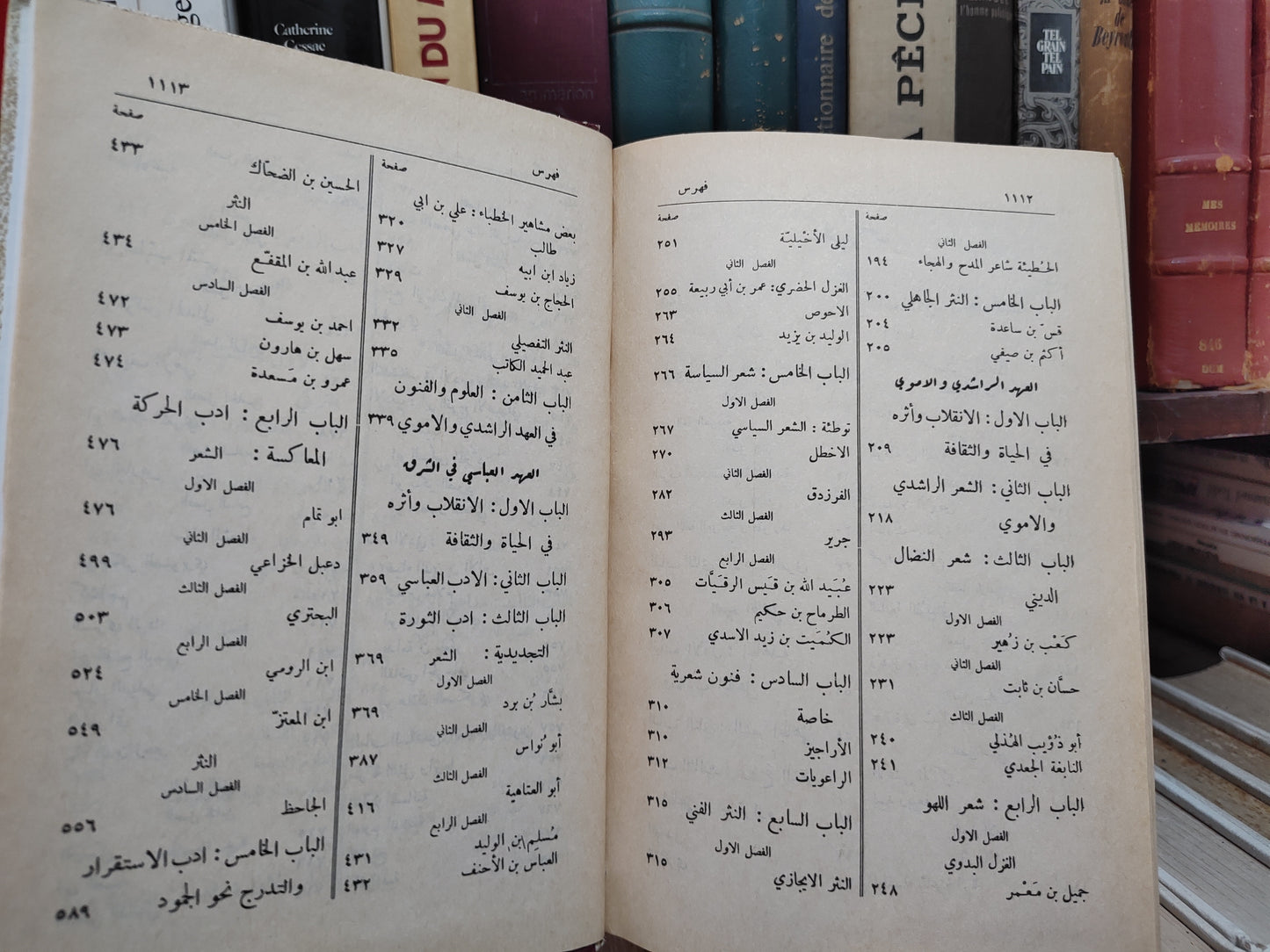 الفاخوري - تاريخ الادب العربي