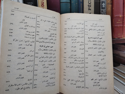 الفاخوري - تاريخ الادب العربي