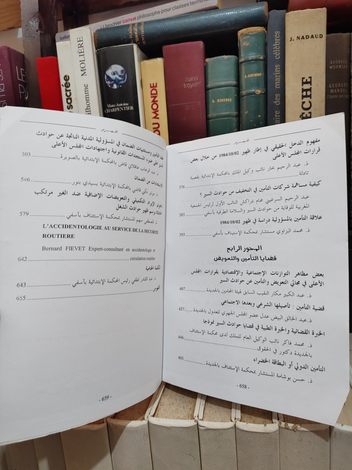 السلامة الطرقية و مجالات التامين من خلال اجتهادات المجلس الاعلى