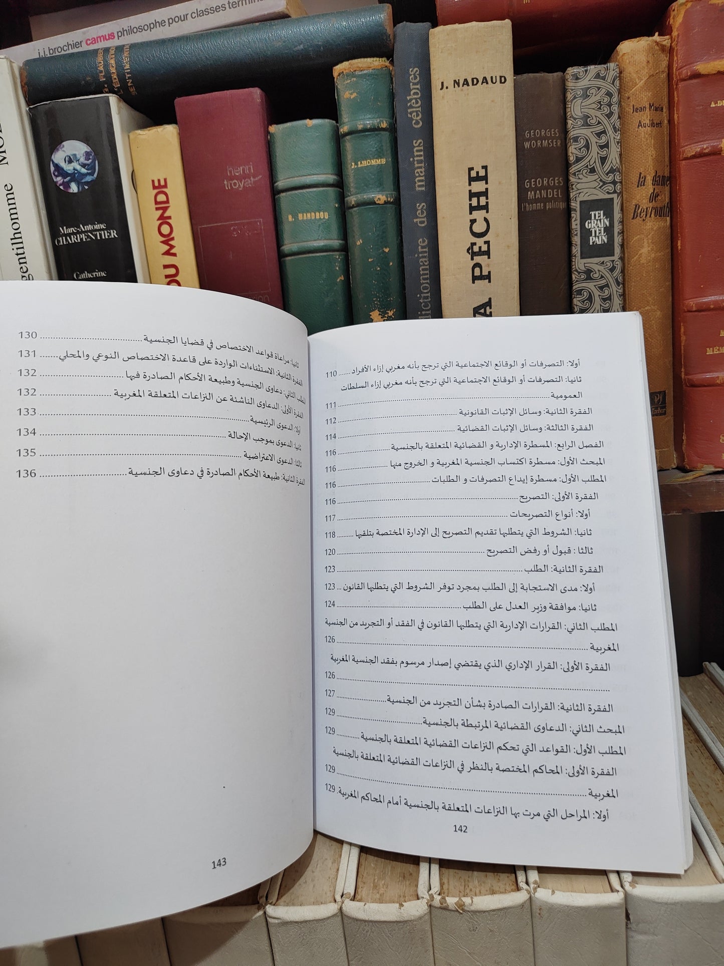 قليش - الجنسة المغربية على ضوء اخر التعديلات