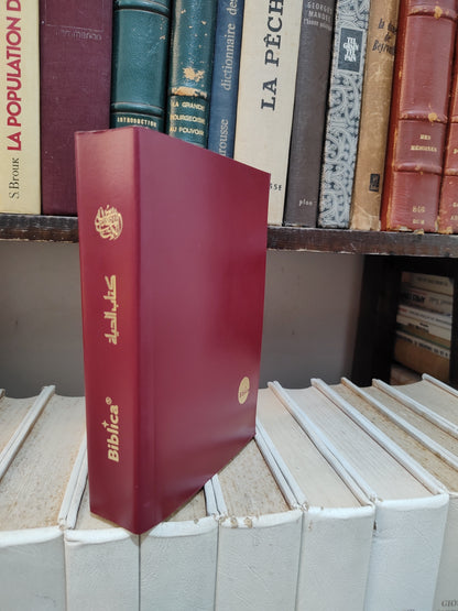 الكتاب المقدس كتاب الحياة