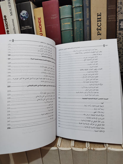 المراة بين الشرع و الحجوي - القانون