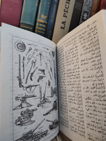 منجد الطلاب