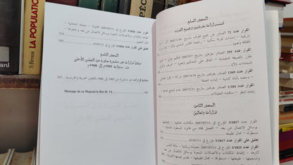 قضاء المجلس الاعلى 68