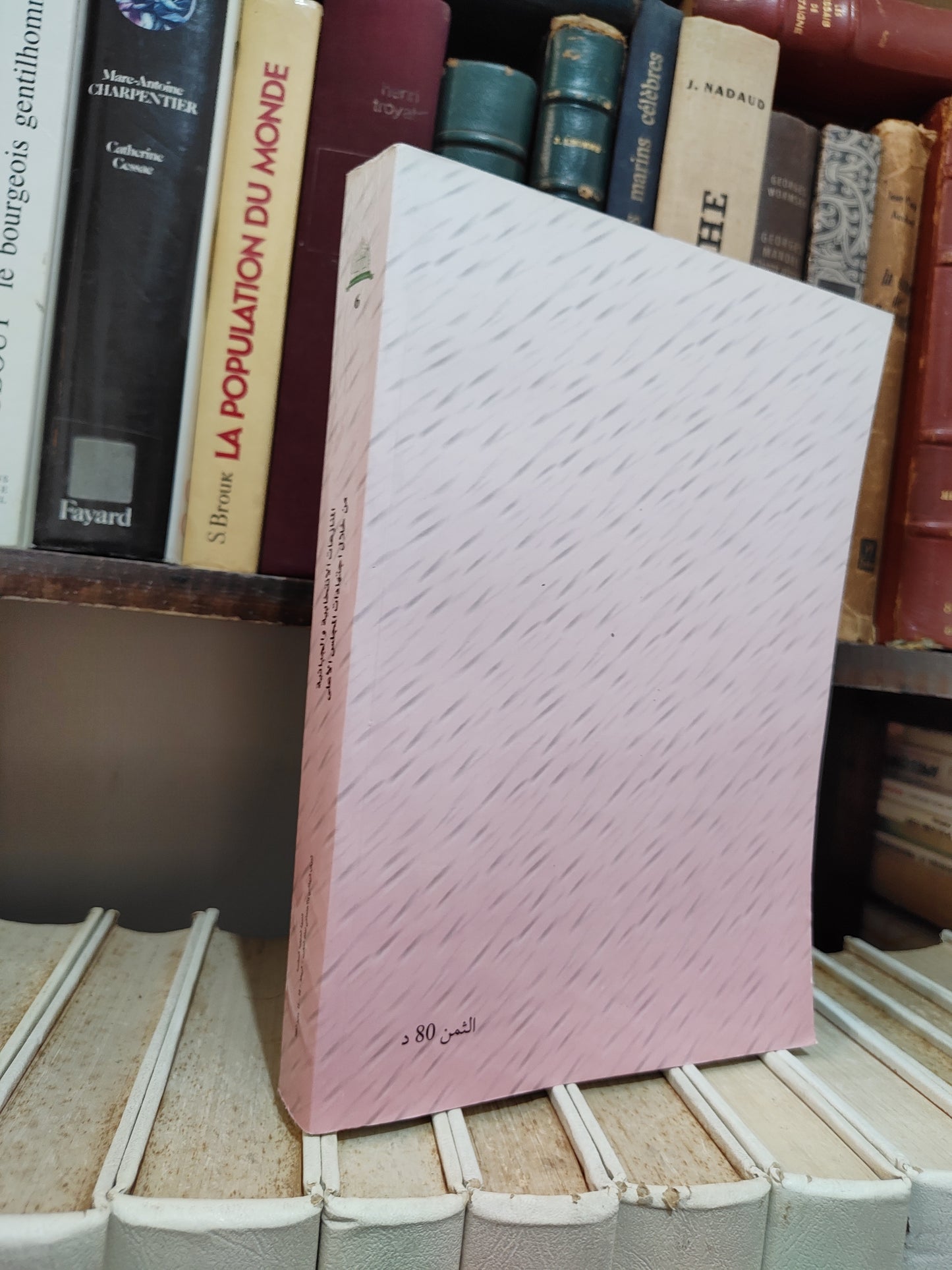 المنازعات الانتخابية و الجبائية من خلال اجتهادات المجلس الاعلى
