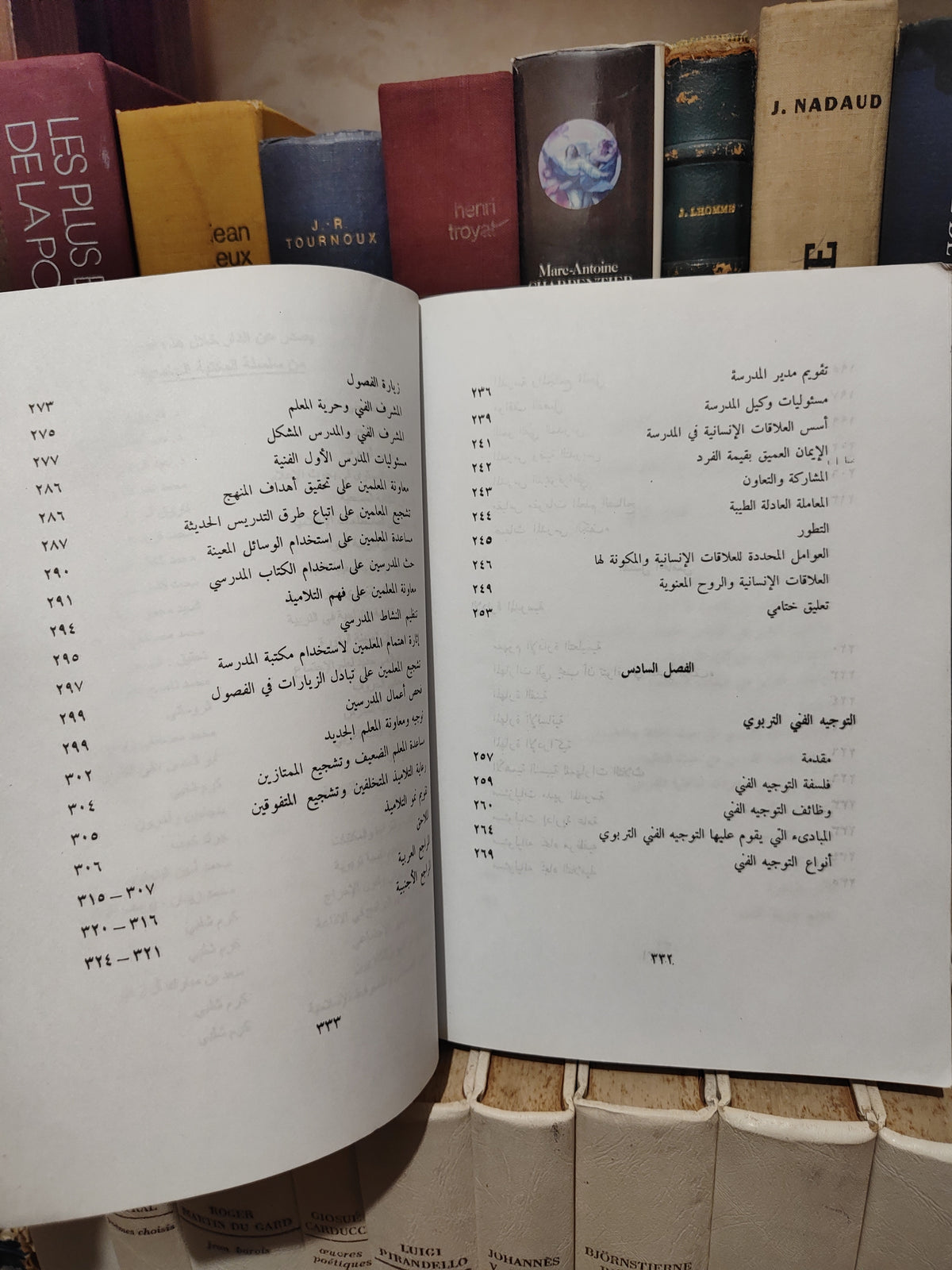 زيدان - عوامل الانتاجية في التربية