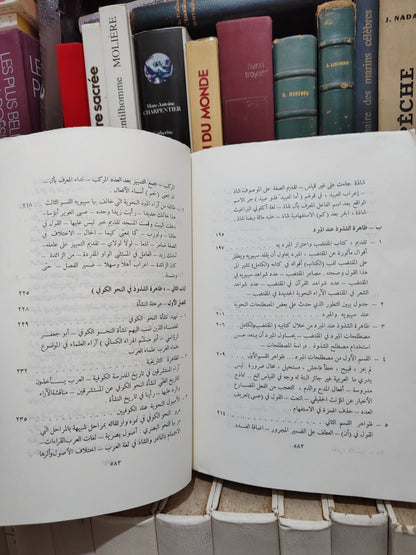 الدجيني - ظاهرة الشذوذ في النحو العربي