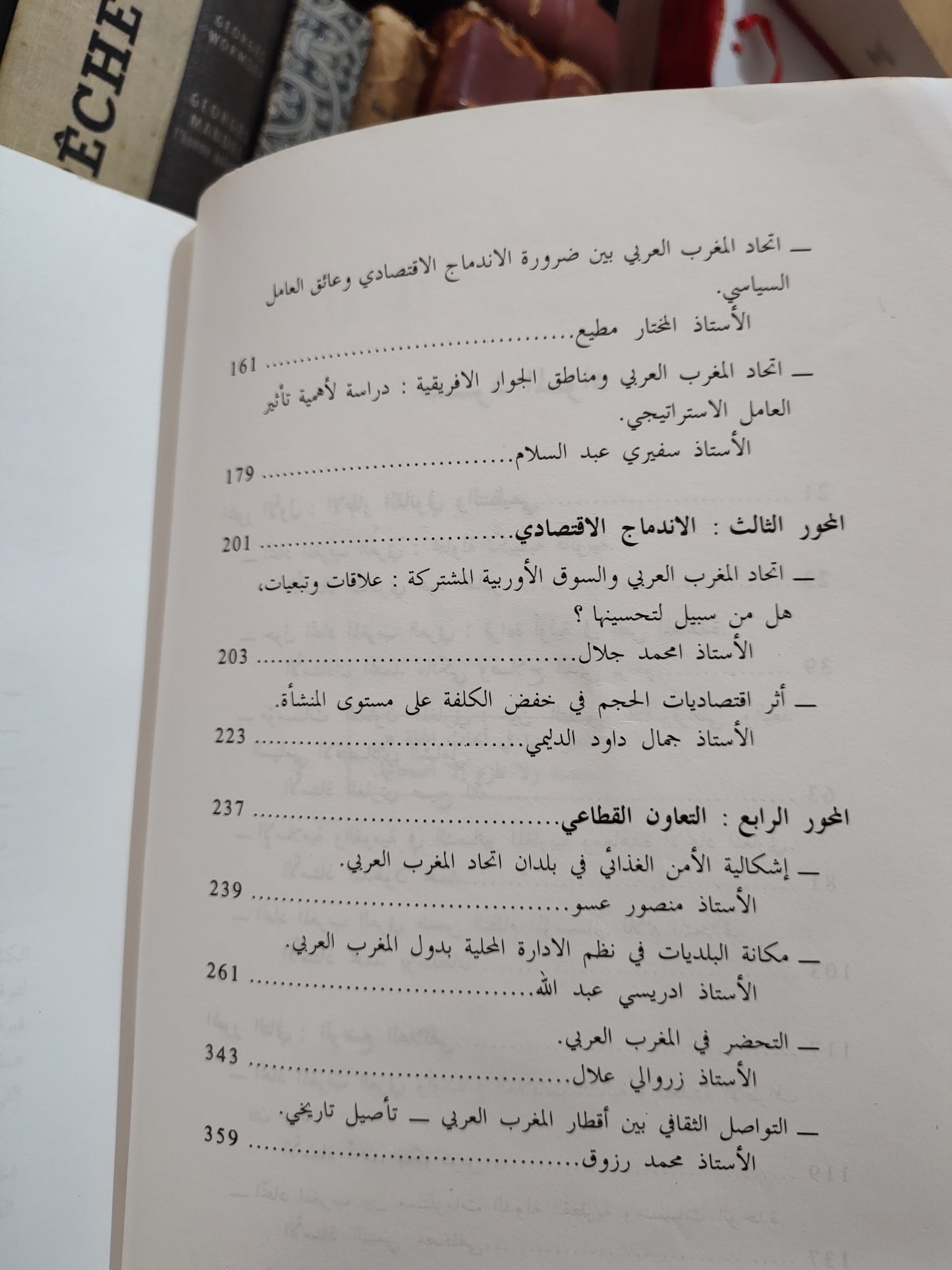مجلة الميادين عدد 6