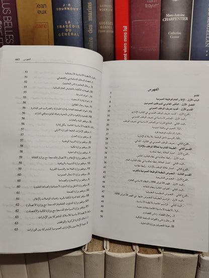 باينة - الموظفون العموميون في المغرب